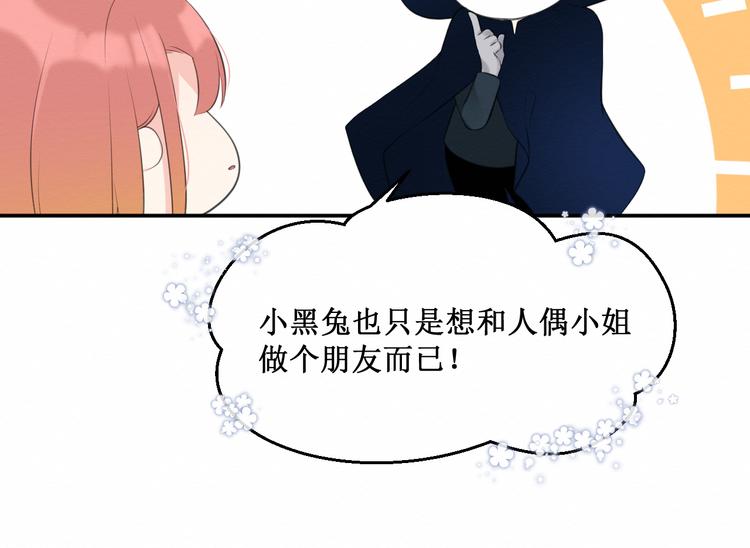《我与死神的一个星期》第16话神秘人 第29页