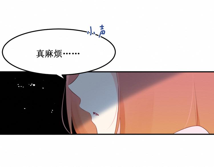 《我与死神的一个星期》第16话神秘人 第30页