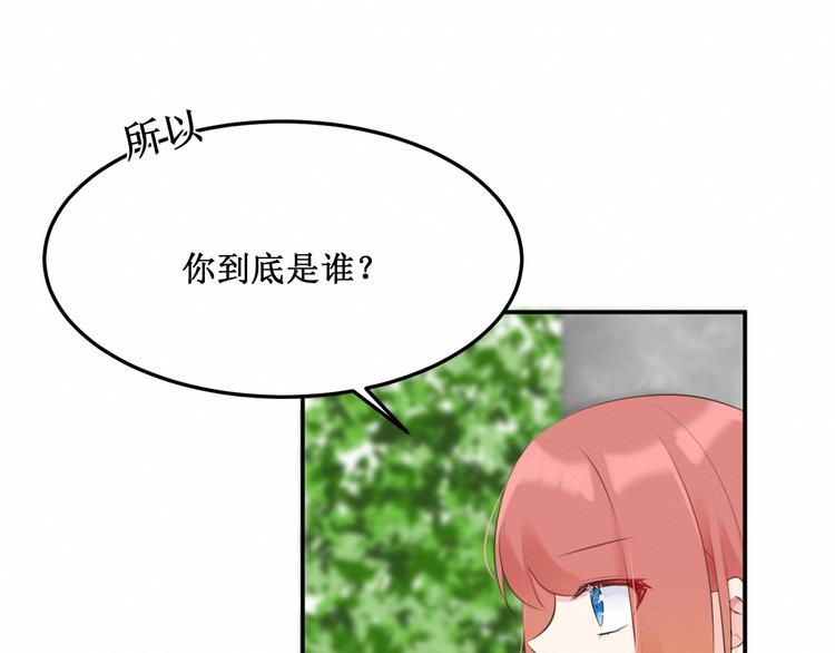 《我与死神的一个星期》第16话神秘人 第31页