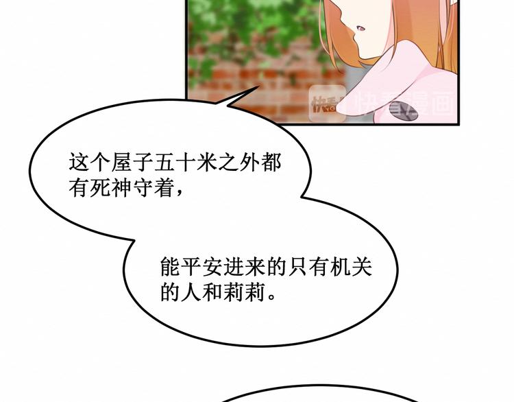 《我与死神的一个星期》第16话神秘人 第32页