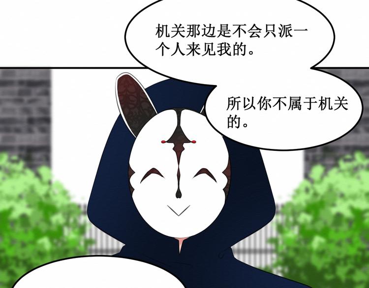《我与死神的一个星期》第16话神秘人 第33页