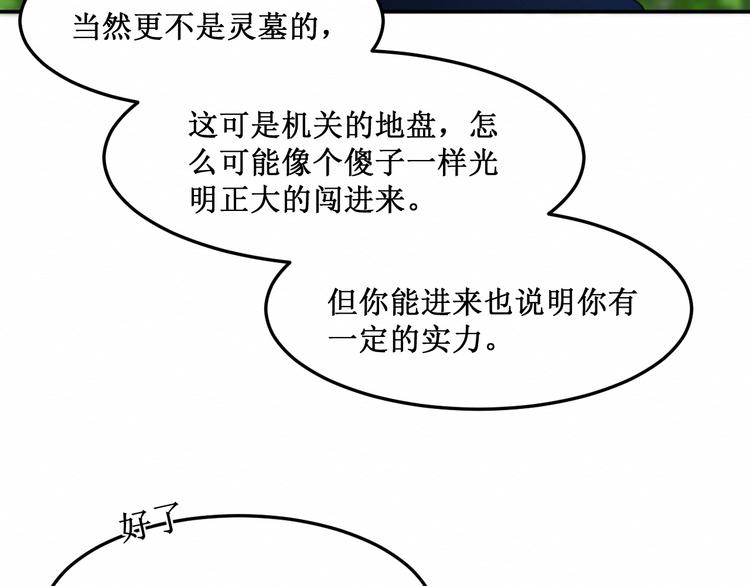 《我与死神的一个星期》第16话神秘人 第34页