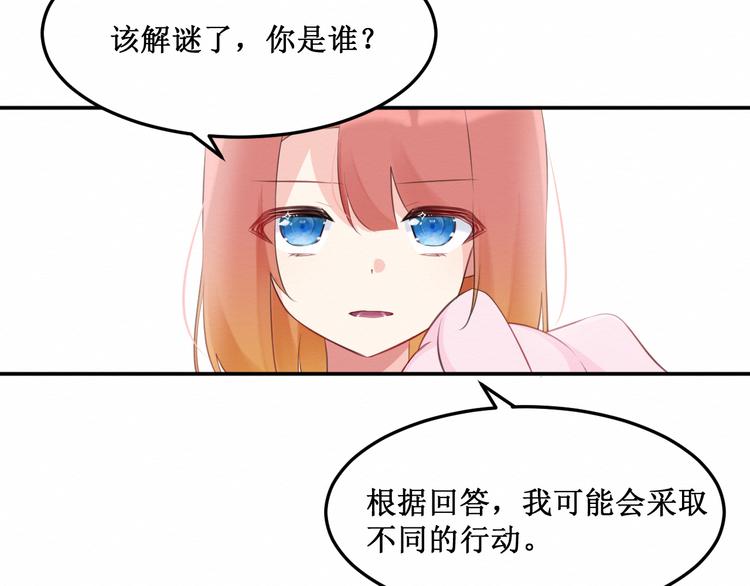 《我与死神的一个星期》第16话神秘人 第35页