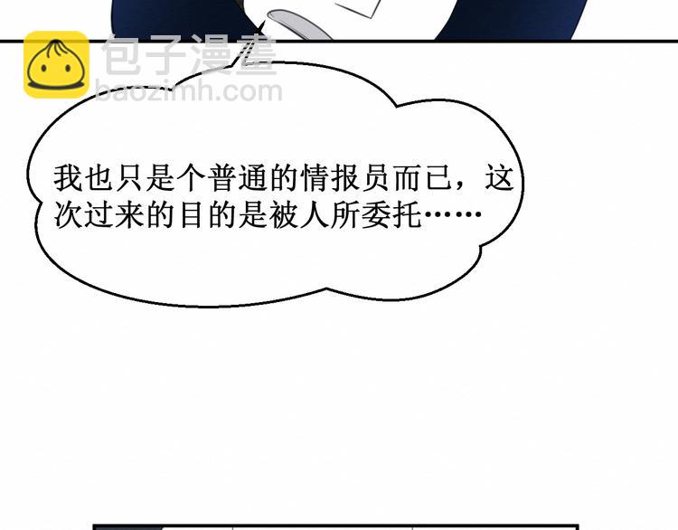 《我与死神的一个星期》第16话神秘人 第38页
