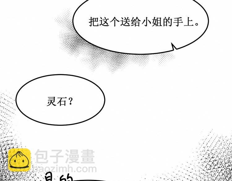 《我与死神的一个星期》第16话神秘人 第40页