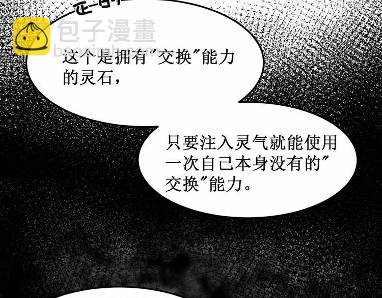 《我与死神的一个星期》第16话神秘人 第41页