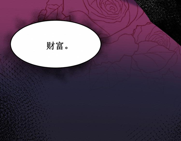 《我与死神的一个星期》第16话神秘人 第44页