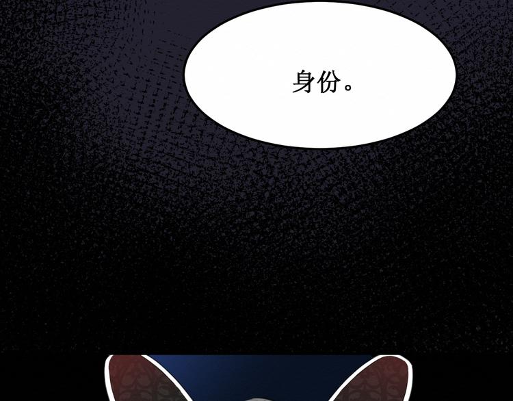 《我与死神的一个星期》第16话神秘人 第45页
