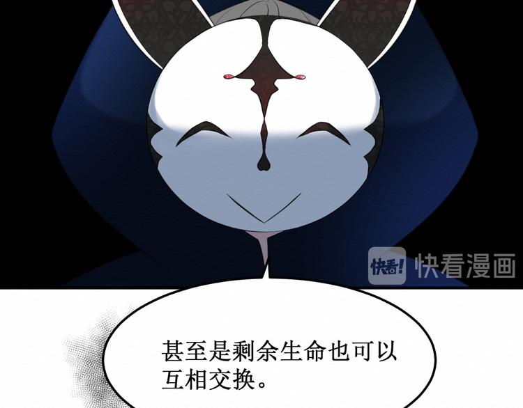 《我与死神的一个星期》第16话神秘人 第46页