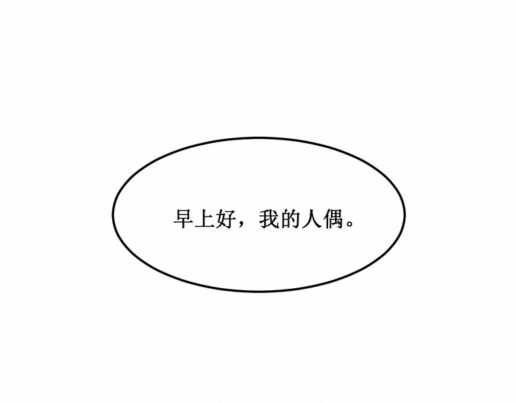 《我与死神的一个星期》第17话和他的初遇 第13页