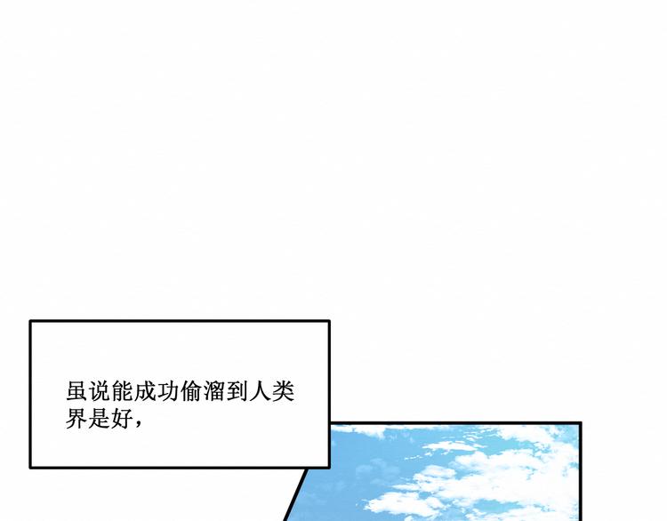 《我与死神的一个星期》第17话和他的初遇 第18页