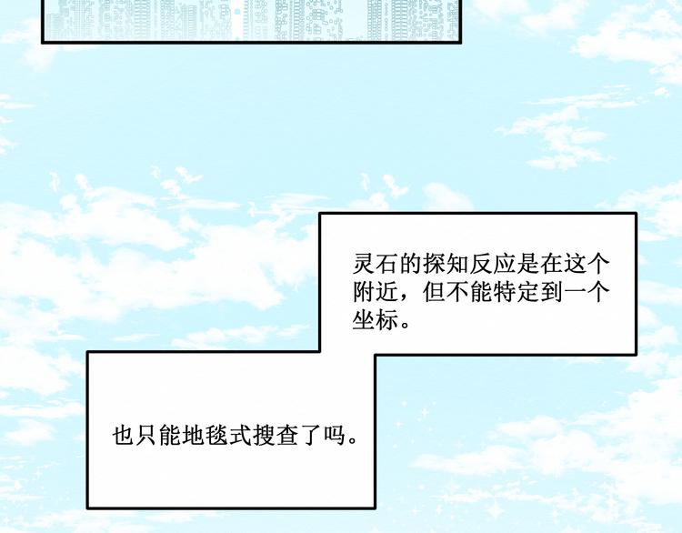 《我与死神的一个星期》第17话和他的初遇 第22页