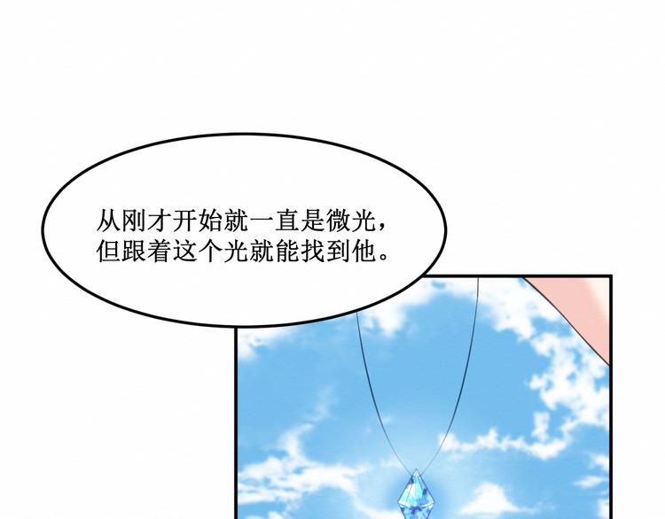 《我与死神的一个星期》第17话和他的初遇 第26页
