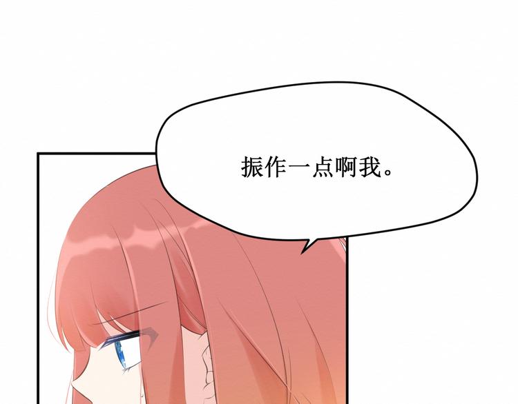 《我与死神的一个星期》第17话和他的初遇 第32页