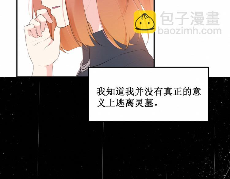 《我与死神的一个星期》第17话和他的初遇 第33页