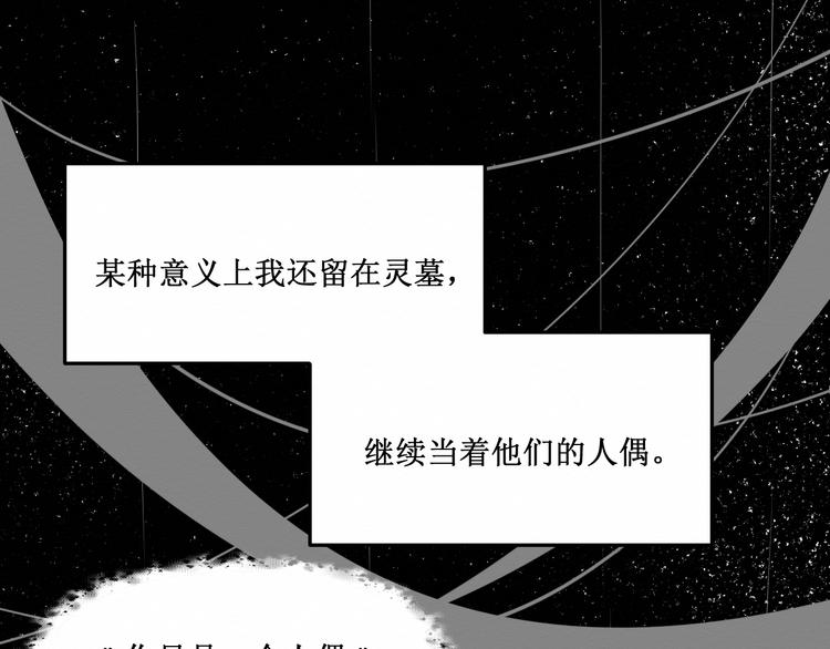《我与死神的一个星期》第17话和他的初遇 第34页
