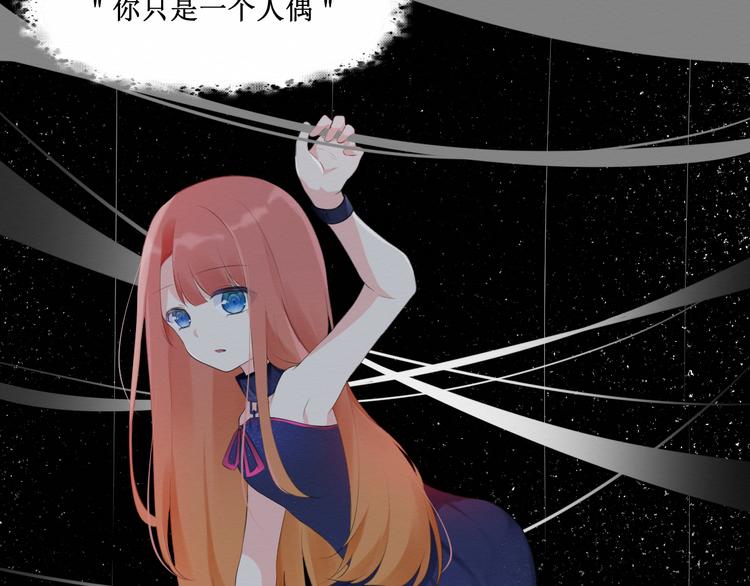 《我与死神的一个星期》第17话和他的初遇 第35页