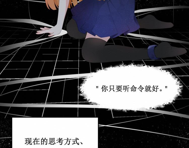 《我与死神的一个星期》第17话和他的初遇 第36页