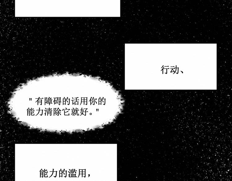 《我与死神的一个星期》第17话和他的初遇 第37页