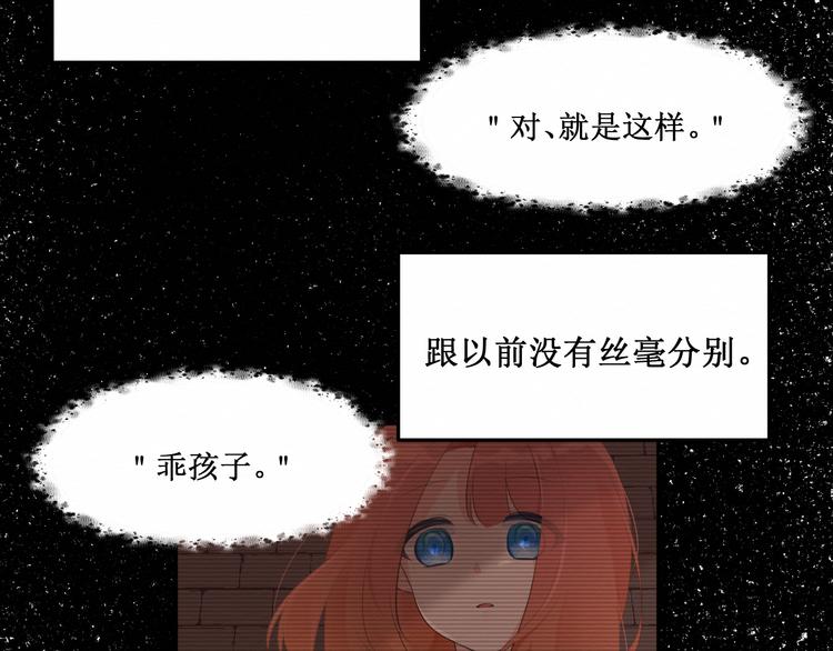 《我与死神的一个星期》第17话和他的初遇 第38页