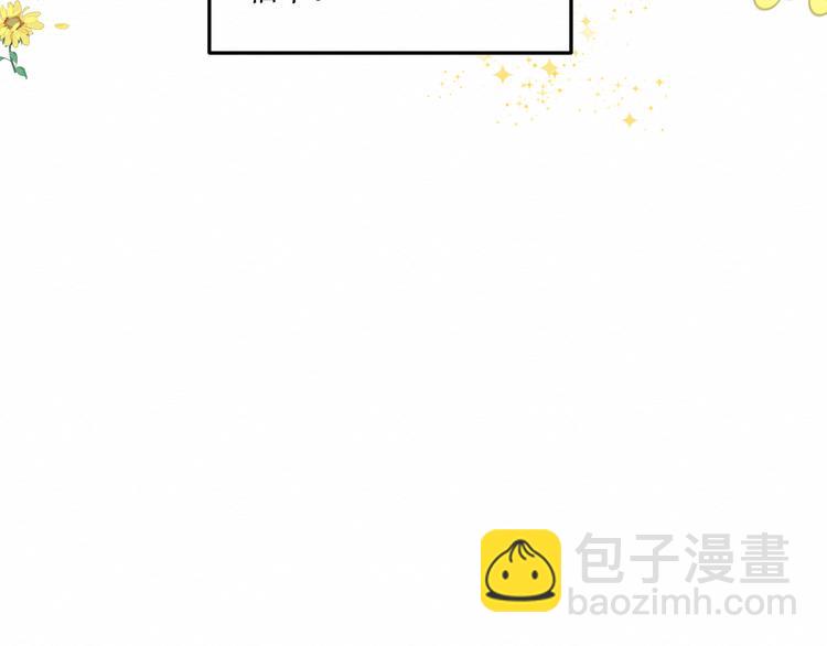 《我与死神的一个星期》第17话和他的初遇 第44页