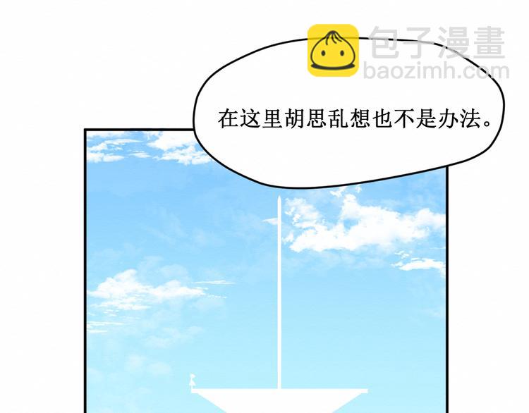 《我与死神的一个星期》第17话和他的初遇 第45页