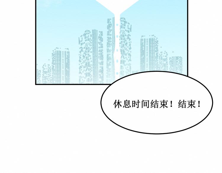 《我与死神的一个星期》第17话和他的初遇 第46页