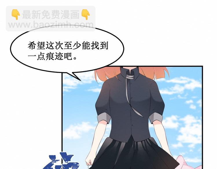 《我与死神的一个星期》第17话和他的初遇 第47页