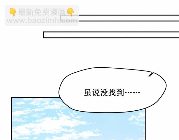 《我与死神的一个星期》第17话和他的初遇 第49页