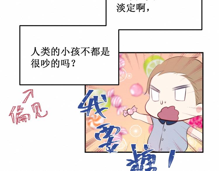 《我与死神的一个星期》第18话请做我的朋友 第10页