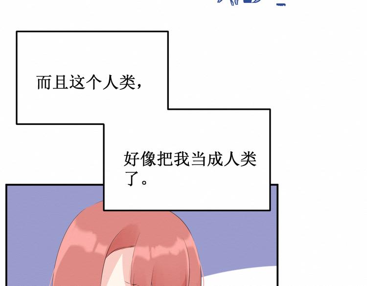 《我与死神的一个星期》第18话请做我的朋友 第11页
