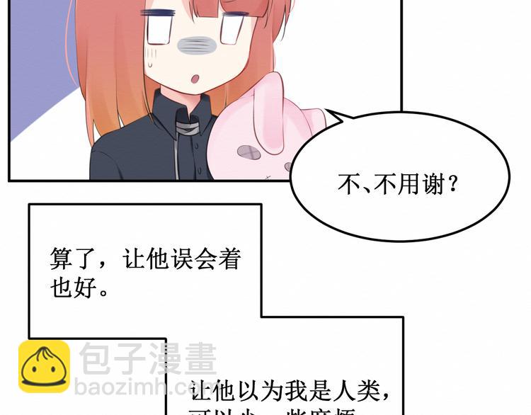 《我与死神的一个星期》第18话请做我的朋友 第12页