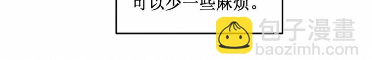 《我与死神的一个星期》第18话请做我的朋友 第13页