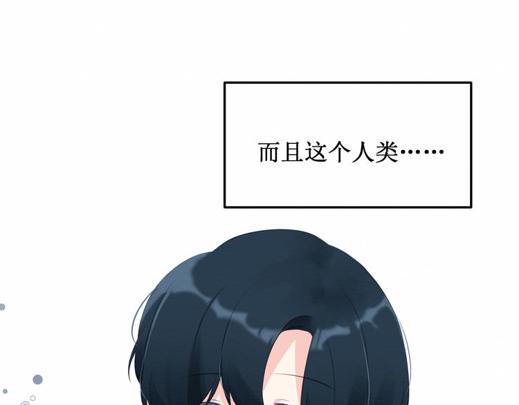 《我与死神的一个星期》第18话请做我的朋友 第14页