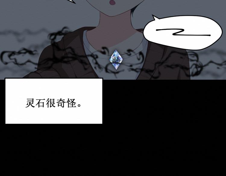 《我与死神的一个星期》第18话请做我的朋友 第16页