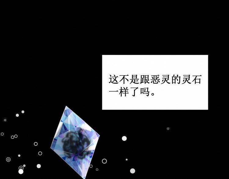《我与死神的一个星期》第18话请做我的朋友 第17页