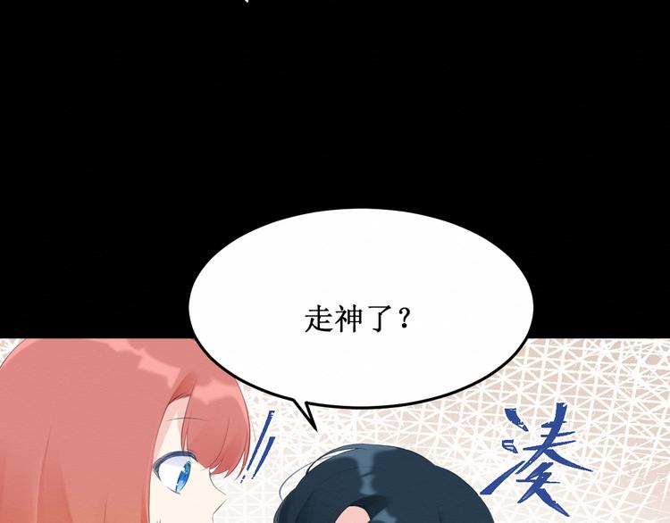《我与死神的一个星期》第18话请做我的朋友 第18页