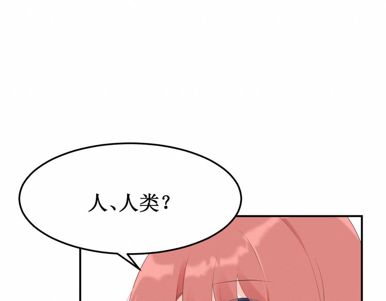 《我与死神的一个星期》第18话请做我的朋友 第1页