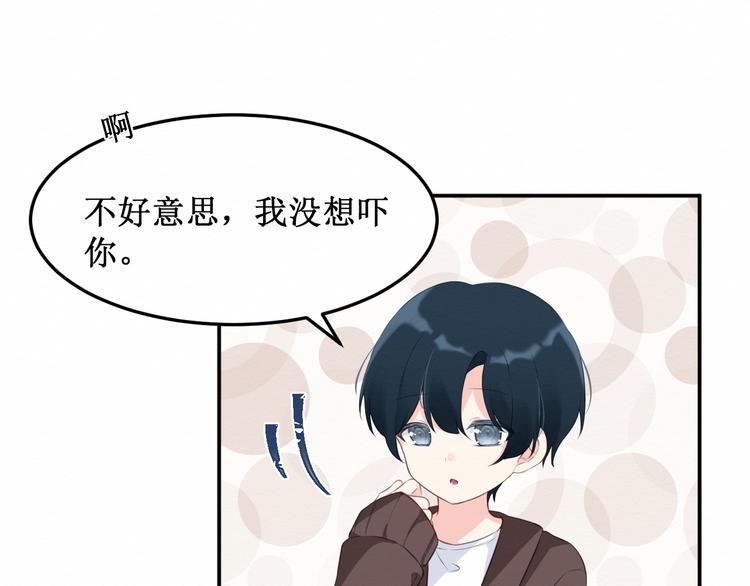 《我与死神的一个星期》第18话请做我的朋友 第20页