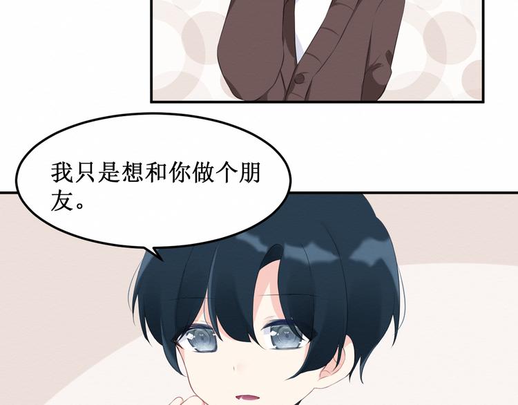 《我与死神的一个星期》第18话请做我的朋友 第21页