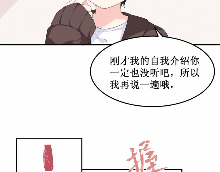 《我与死神的一个星期》第18话请做我的朋友 第22页