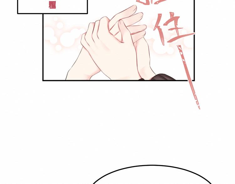 《我与死神的一个星期》第18话请做我的朋友 第23页