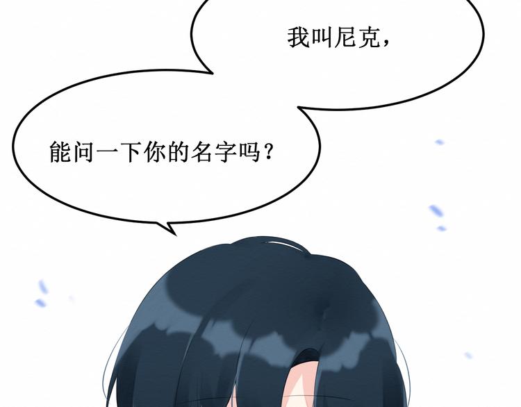 《我与死神的一个星期》第18话请做我的朋友 第24页