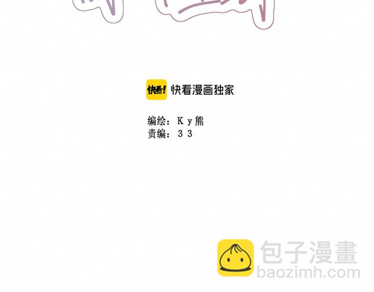 《我与死神的一个星期》第18话请做我的朋友 第28页