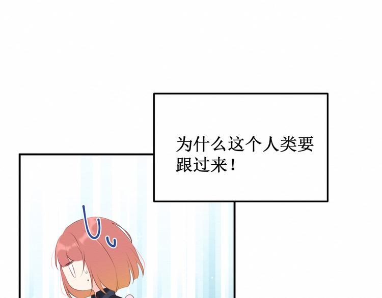 《我与死神的一个星期》第18话请做我的朋友 第30页