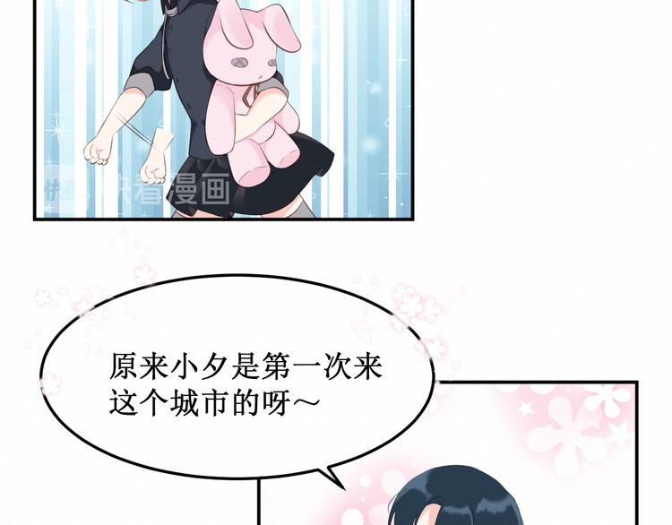《我与死神的一个星期》第18话请做我的朋友 第31页