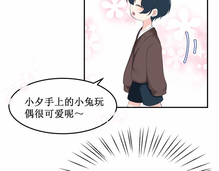 《我与死神的一个星期》第18话请做我的朋友 第32页