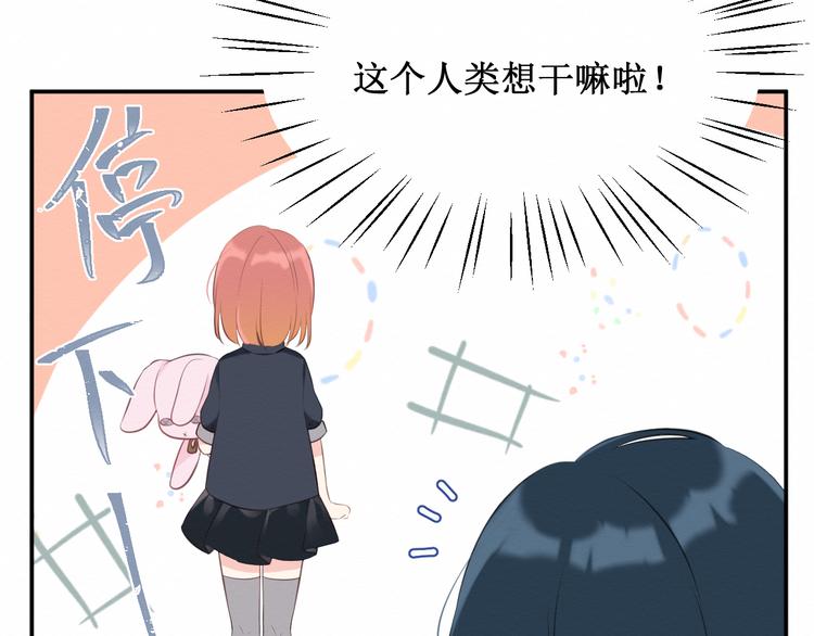 《我与死神的一个星期》第18话请做我的朋友 第33页