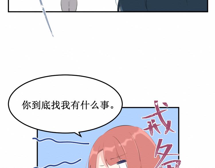 《我与死神的一个星期》第18话请做我的朋友 第34页