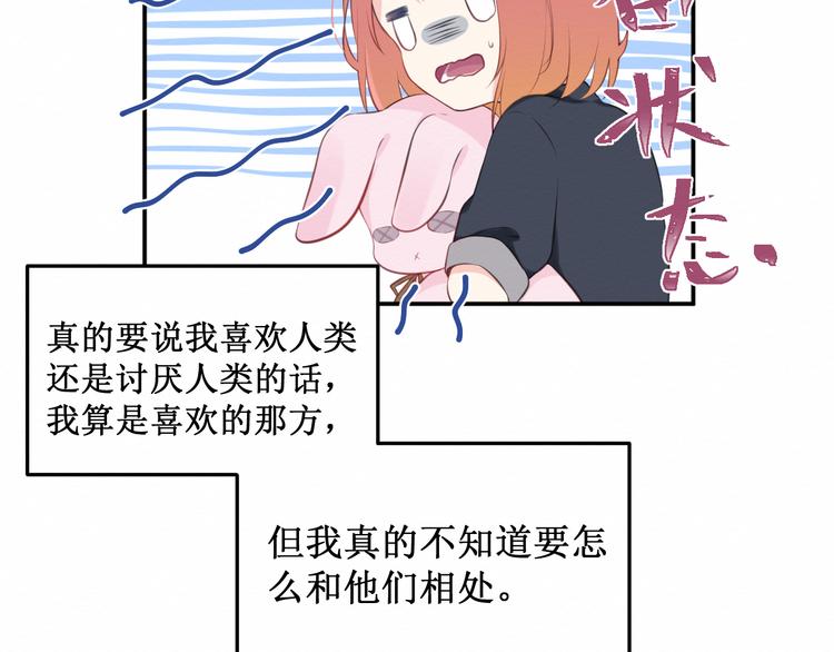 《我与死神的一个星期》第18话请做我的朋友 第35页